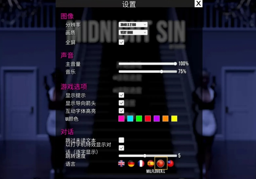【SLG/中文/步兵】午夜罪恶Midnight Sin v0.6.3 官方中文步兵版+血缘补丁DLC [2.2G新作]【序号2650】-第6张图片-萌站