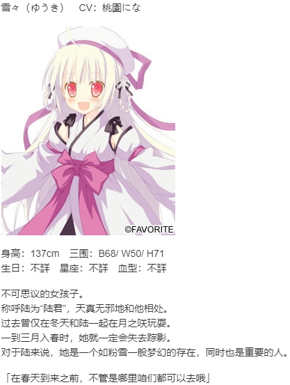 【ADV/汉化/PC】星辰恋曲的白色永恒 FHD版/アストラエアの白き永遠 FHD Re:Eternity-第2张图片-萌站