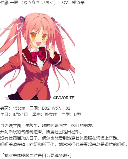 【ADV/汉化/PC】星辰恋曲的白色永恒 FHD版/アストラエアの白き永遠 FHD Re:Eternity-第3张图片-萌站