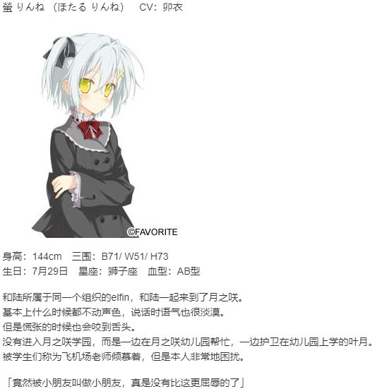 【ADV/汉化/PC】星辰恋曲的白色永恒 FHD版/アストラエアの白き永遠 FHD Re:Eternity-第4张图片-萌站