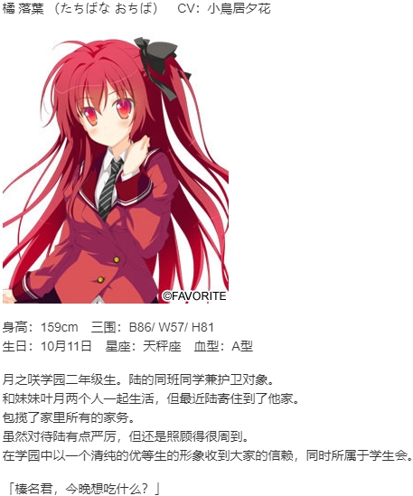 【ADV/汉化/PC】星辰恋曲的白色永恒 FHD版/アストラエアの白き永遠 FHD Re:Eternity-第7张图片-萌站