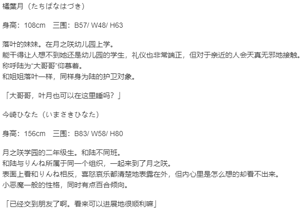 【ADV/汉化/PC】星辰恋曲的白色永恒 FHD版/アストラエアの白き永遠 FHD Re:Eternity-第8张图片-萌站