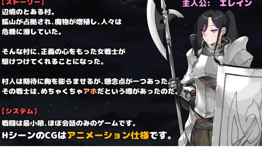 【日式/RPG/AI汉化/全动态/萌战内植】 最强的女战士。可惜是个笨蛋。 最強の女戦士。ただしアホ。AI汉化版 [500M新作]【序号2655】-第2张图片-萌站