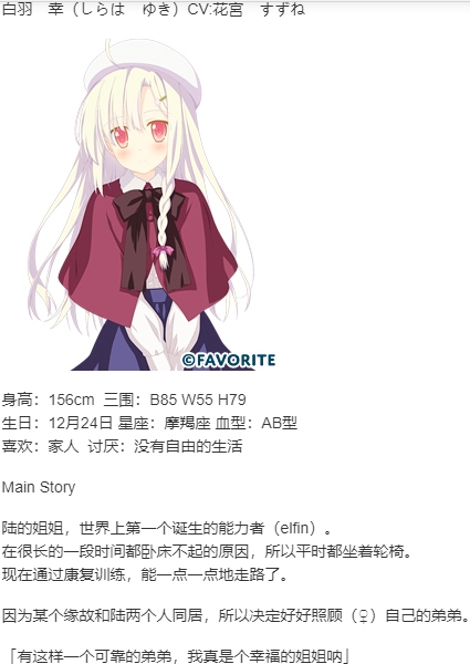 【ADV/汉化/PC】星辰恋曲的白色永恒 Finale FHD版/アアストラエアの白き永遠 FHD Finale -白き星の夢- Re:Eternity-第2张图片-萌站