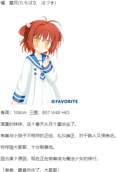【ADV/汉化/PC】星辰恋曲的白色永恒 Finale FHD版/アアストラエアの白き永遠 FHD Finale -白き星の夢- Re:Eternity-第5张图片-萌站