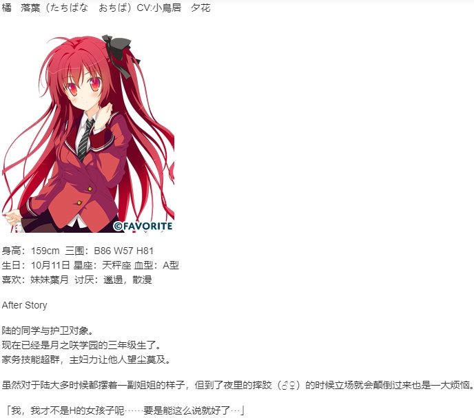 【ADV/汉化/PC】星辰恋曲的白色永恒 Finale FHD版/アアストラエアの白き永遠 FHD Finale -白き星の夢- Re:Eternity-第6张图片-萌站