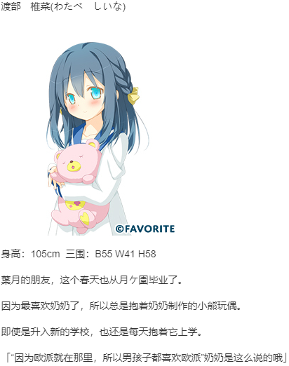 【ADV/汉化/PC】星辰恋曲的白色永恒 Finale FHD版/アアストラエアの白き永遠 FHD Finale -白き星の夢- Re:Eternity-第8张图片-萌站