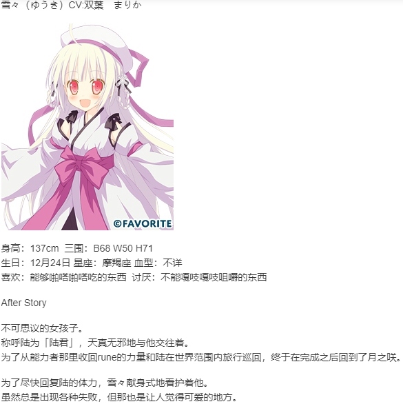 【ADV/汉化/PC】星辰恋曲的白色永恒 Finale FHD版/アアストラエアの白き永遠 FHD Finale -白き星の夢- Re:Eternity-第9张图片-萌站