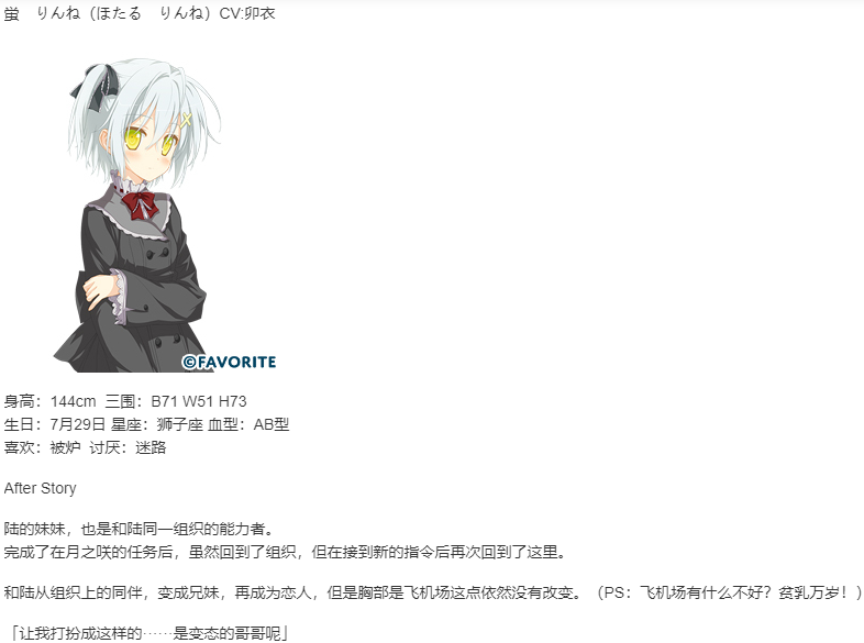 【ADV/汉化/PC】星辰恋曲的白色永恒 Finale FHD版/アアストラエアの白き永遠 FHD Finale -白き星の夢- Re:Eternity-第10张图片-萌站