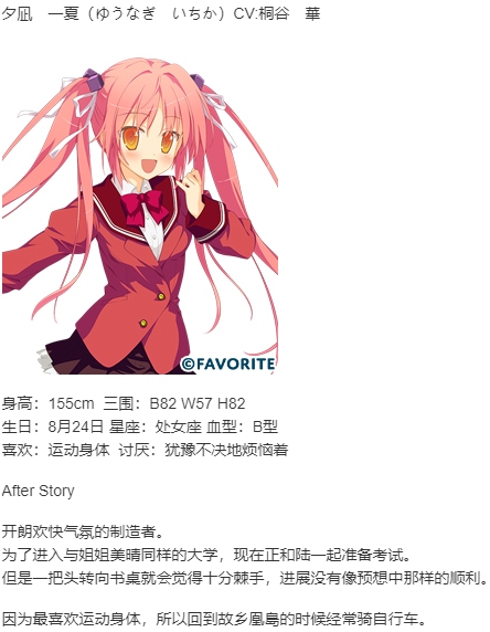 【ADV/汉化/PC】星辰恋曲的白色永恒 Finale FHD版/アアストラエアの白き永遠 FHD Finale -白き星の夢- Re:Eternity-第11张图片-萌站