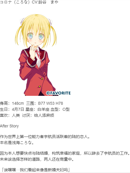 【ADV/汉化/PC】星辰恋曲的白色永恒 Finale FHD版/アアストラエアの白き永遠 FHD Finale -白き星の夢- Re:Eternity-第12张图片-萌站