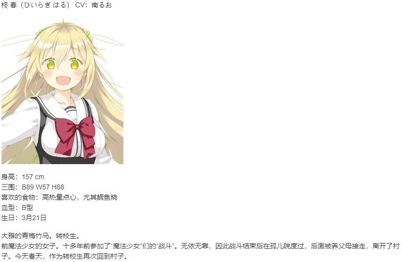 【ADV/汉化/PC】樱花,萌放。/さくら、もゆ。-as the Night's, Reincarnation--第4张图片-萌站 【ADV/汉化/PC】樱花,萌放。/さくら、もゆ。-as the Night's, Reincarnation--第4张图片-萌站