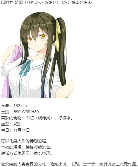 【ADV/汉化/PC】樱花,萌放。/さくら、もゆ。-as the Night's, Reincarnation--第12张图片-萌站 【ADV/汉化/PC】樱花,萌放。/さくら、もゆ。-as the Night's, Reincarnation--第12张图片-萌站