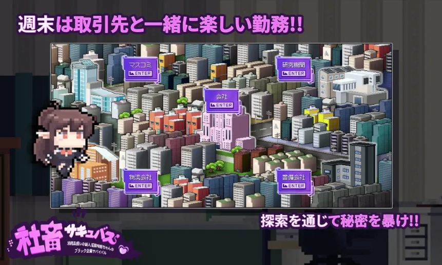【日系/RPG/汉化/恶堕/萌站内植】社畜魅魔：新人咲姬被当作消耗品的黑色公司生存记 社畜サキュバス ～ Mtool汉化版【1.93G】【序号2665】-第4张图片-萌站