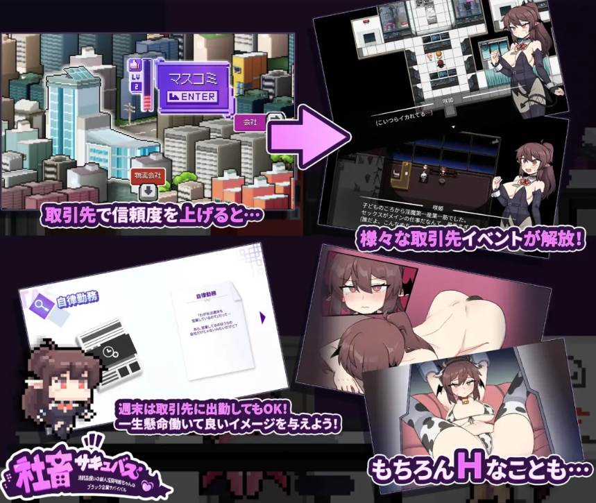 【日系/RPG/汉化/恶堕/萌站内植】社畜魅魔：新人咲姬被当作消耗品的黑色公司生存记 社畜サキュバス ～ Mtool汉化版【1.93G】【序号2665】-第6张图片-萌站