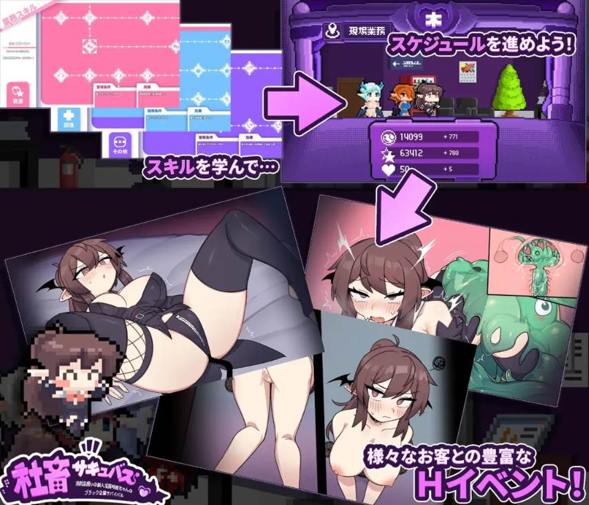 【日系/RPG/汉化/恶堕/萌站内植】社畜魅魔：新人咲姬被当作消耗品的黑色公司生存记 社畜サキュバス ～ Mtool汉化版【1.93G】【序号2665】-第7张图片-萌站