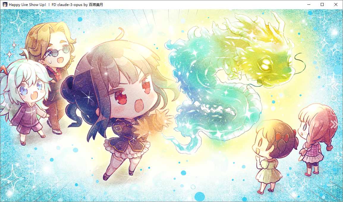 【ADV/AI汉化/PC】ハッピーライヴ ショウアップ アンコール！！（Happy Live Show Up! FD）-第17张图片-萌站