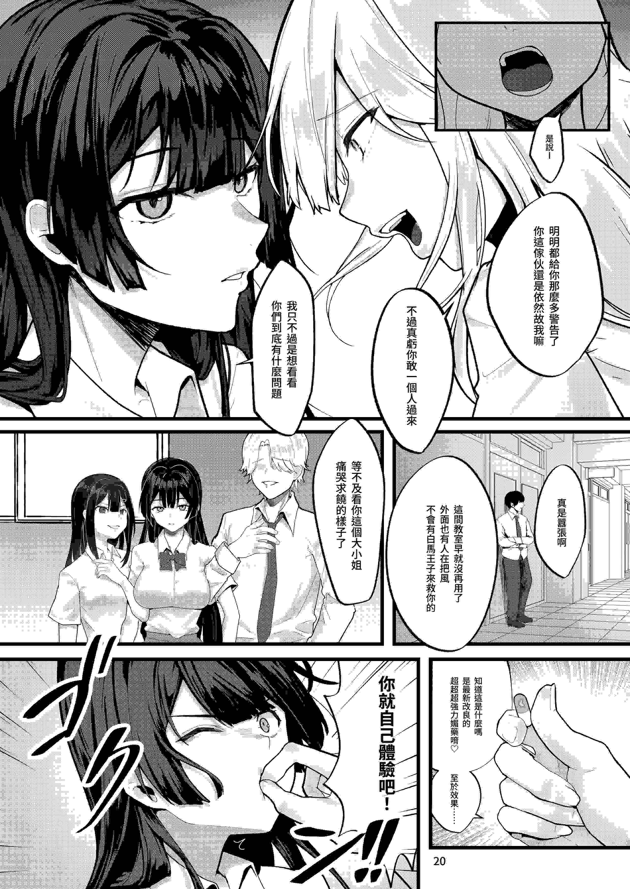 黑白漫画 直到紫藤花绽放之時 [中国翻訳] 58P