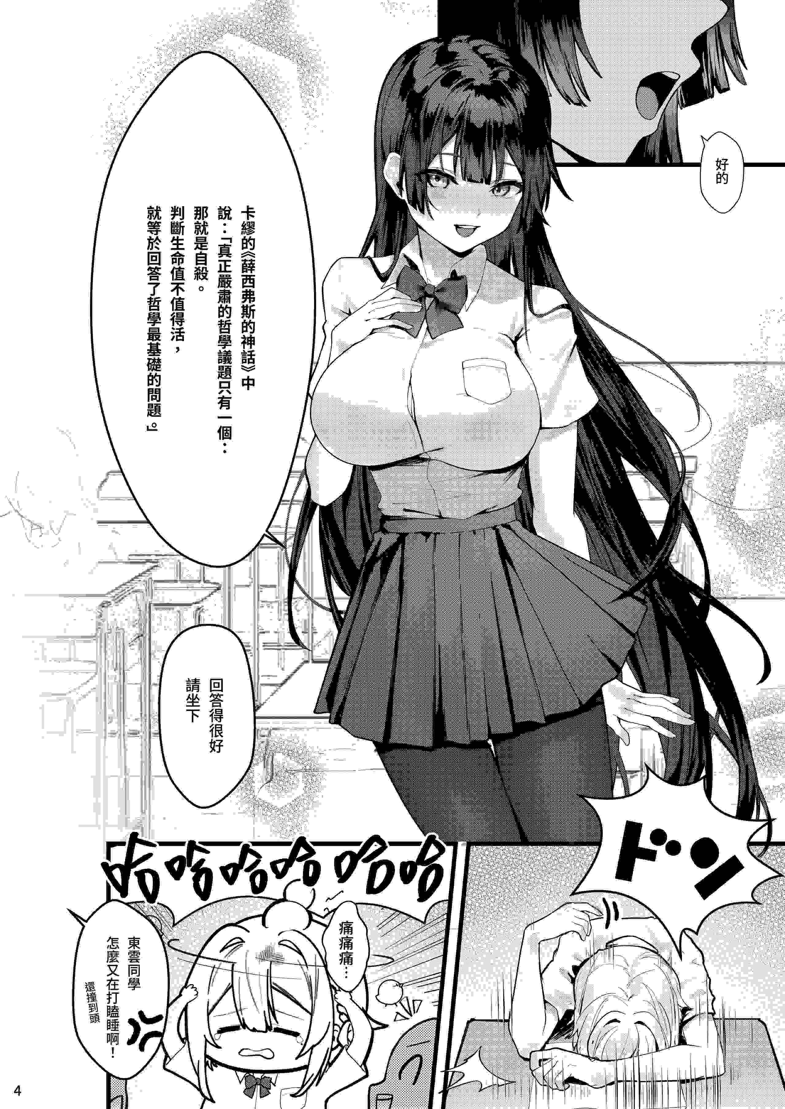 黑白漫画 直到紫藤花绽放之時 [中国翻訳] 58P-第2张图片-萌站