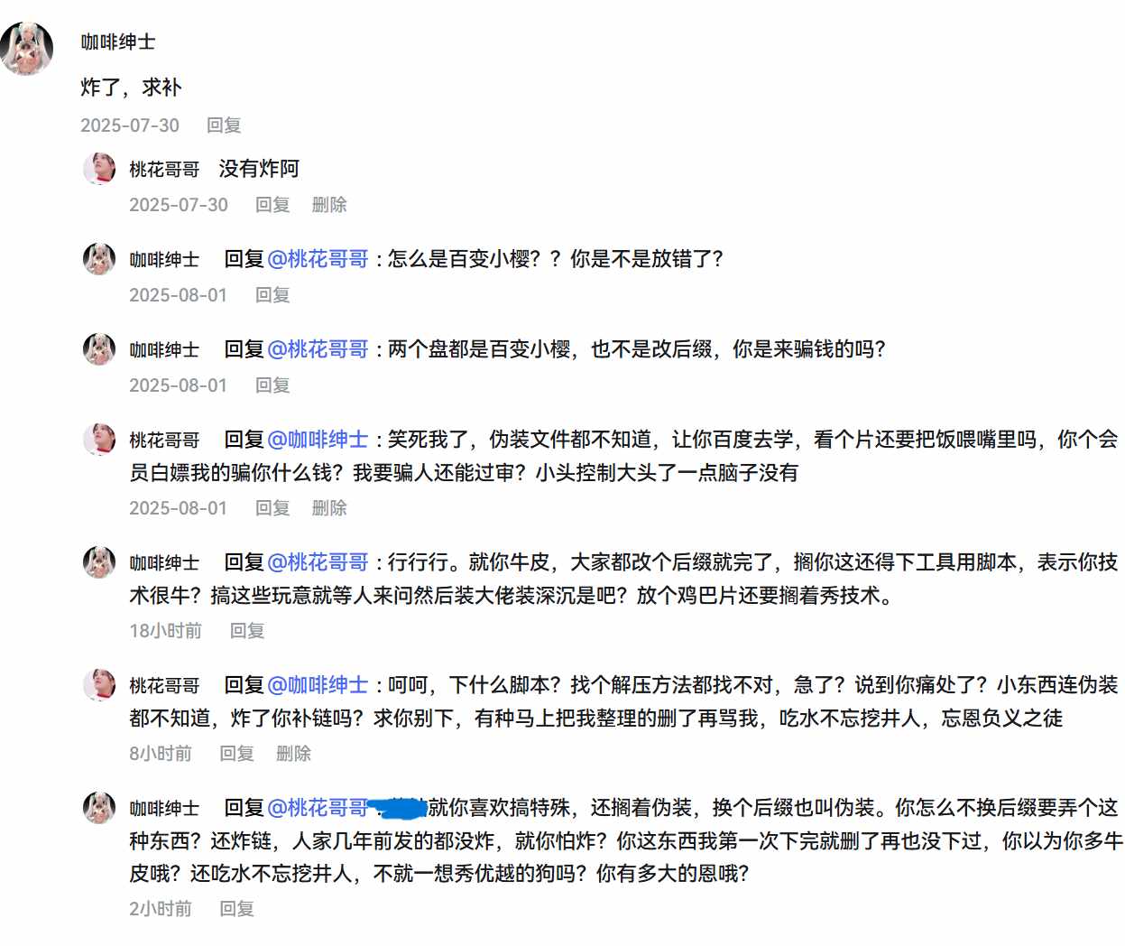 【同人作品图集】Freehoney 更新至2025-6-13 【度盘3.1G】-第4张图片-萌站
