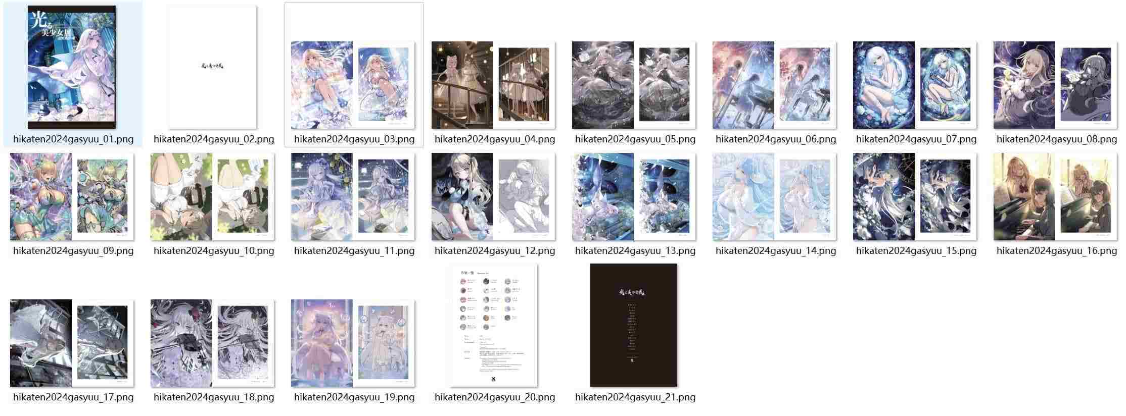 【免费】光る美少女展 2024（21P）-第3张图片-萌站