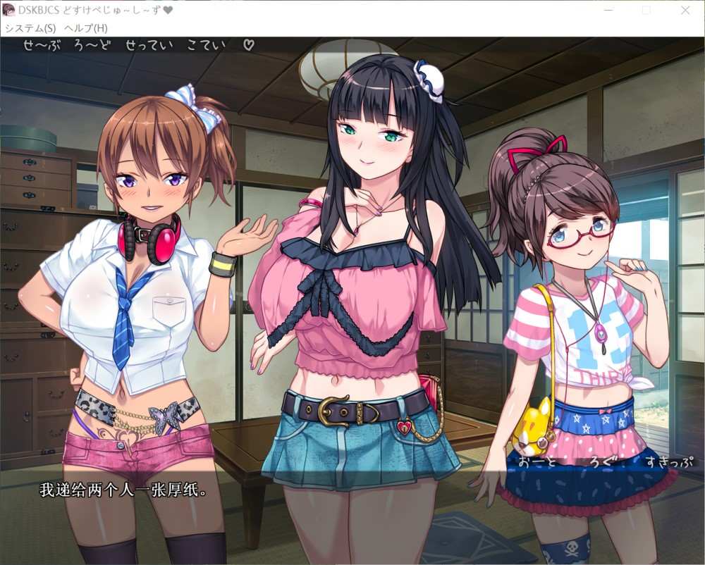 DSKBJCS和三名小恶魔的银汁夏日!【PC/ADV/AI汉化/全CG存档/800MB】