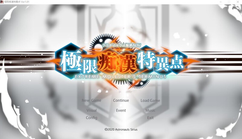 [催眠凌辱痴汉调教][后宫催淫凌辱]极限痴汉特异点（極限痴漢特異点） V1.01 汉化中文 [2G百度]  [注意链接内文件区别]-第2张图片-萌站