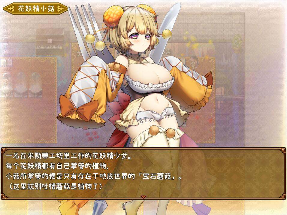 [人外娘][公主调教][后宫][蜜蜂人外娘] 米斯蒂的辉煌繁荣记1.01 [百度网盘][1.22G] [注意链接内文件区别]-第2张图片-萌站
