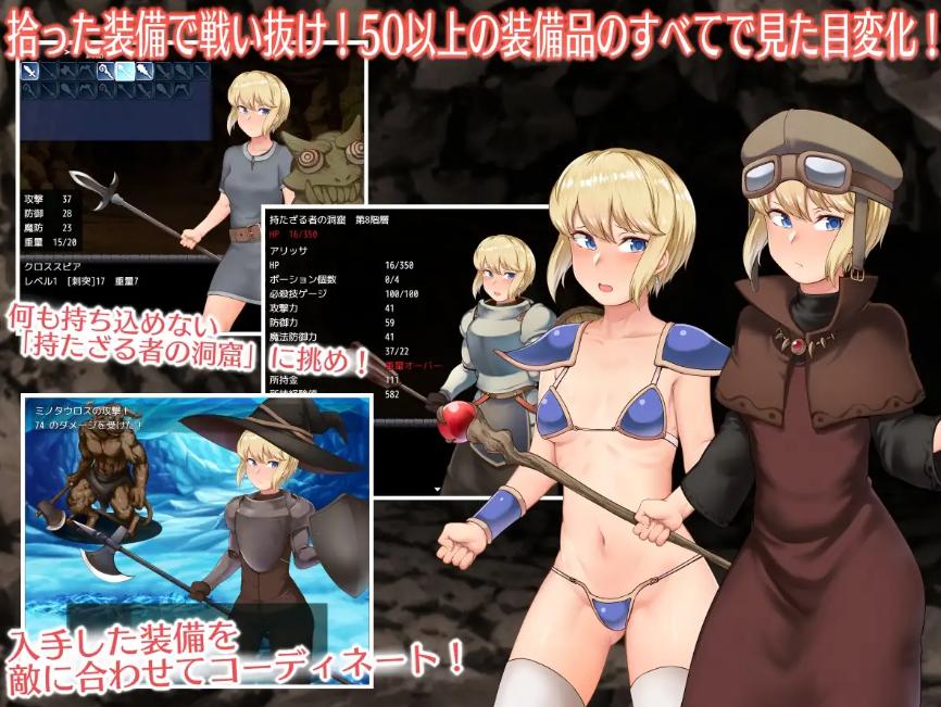 [RPG/PC/AI汉化]阿丽莎与无物者的洞窟V1.1-第2张图片-萌站