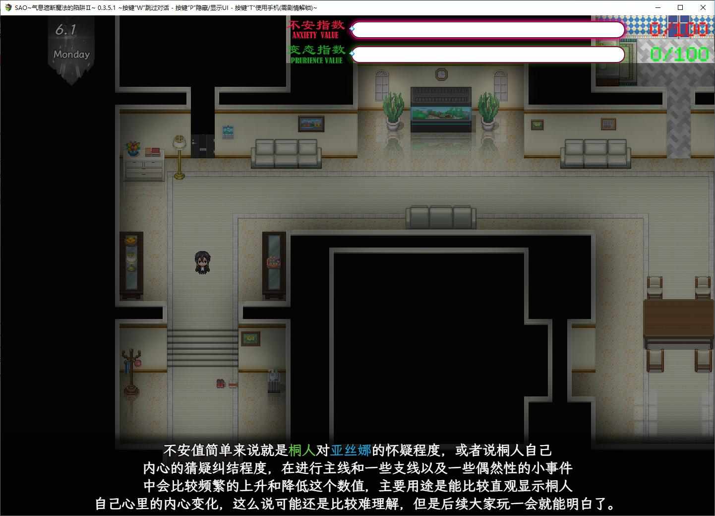 【日式RPG/中文/全动态】SAO~气息遮断魔法的陷阱Ⅱ v0.9 最新中文版【更新/5.1G】-第2张图片-萌站
