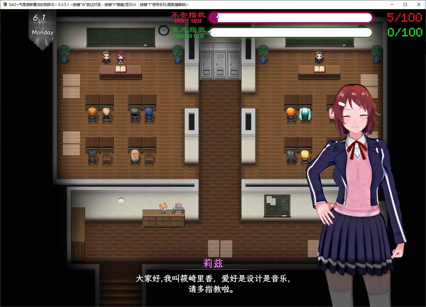 【日式RPG/中文/全动态】SAO~气息遮断魔法的陷阱Ⅱ v0.9 最新中文版【更新/5.1G】-第3张图片-萌站