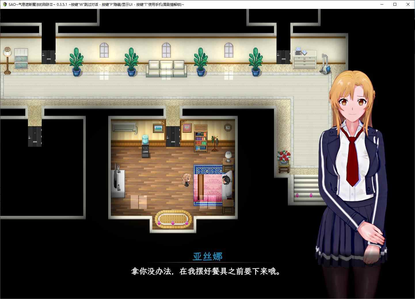 【日式RPG/中文/全动态】SAO~气息遮断魔法的陷阱Ⅱ v0.9 最新中文版【更新/5.1G】-第4张图片-萌站