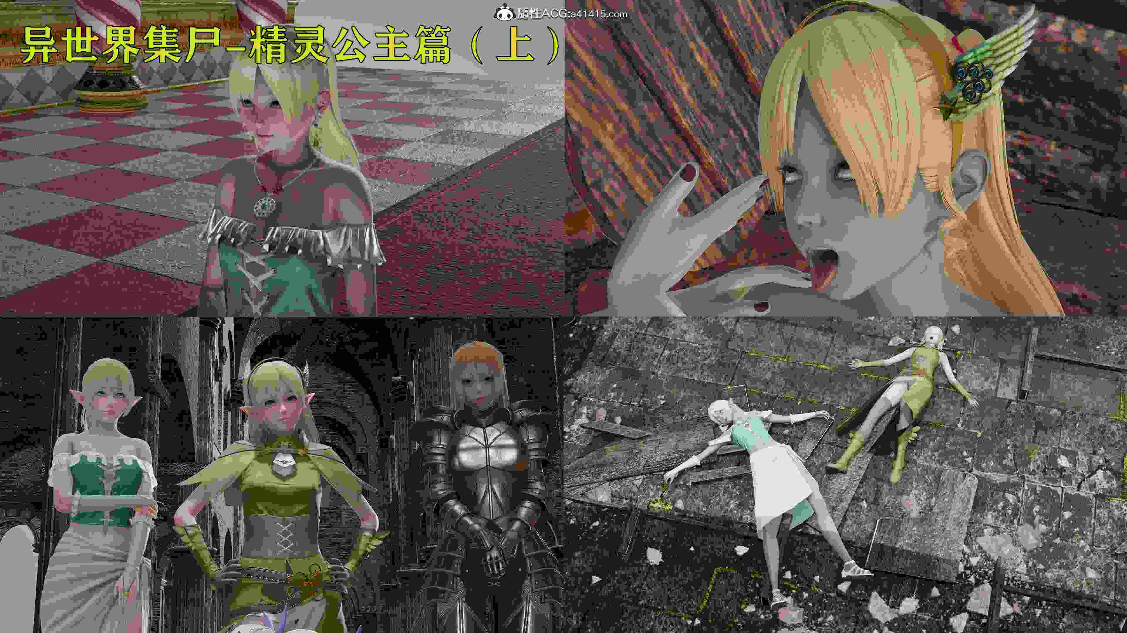 异世界收集美少女冒险者的尸体01-06+番外