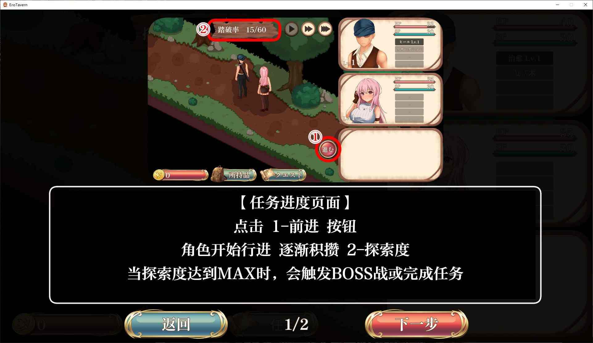 【经营SLG/汉化】梦幻酒吧和秘密训练 精翻版【新汉化/3.3G】
