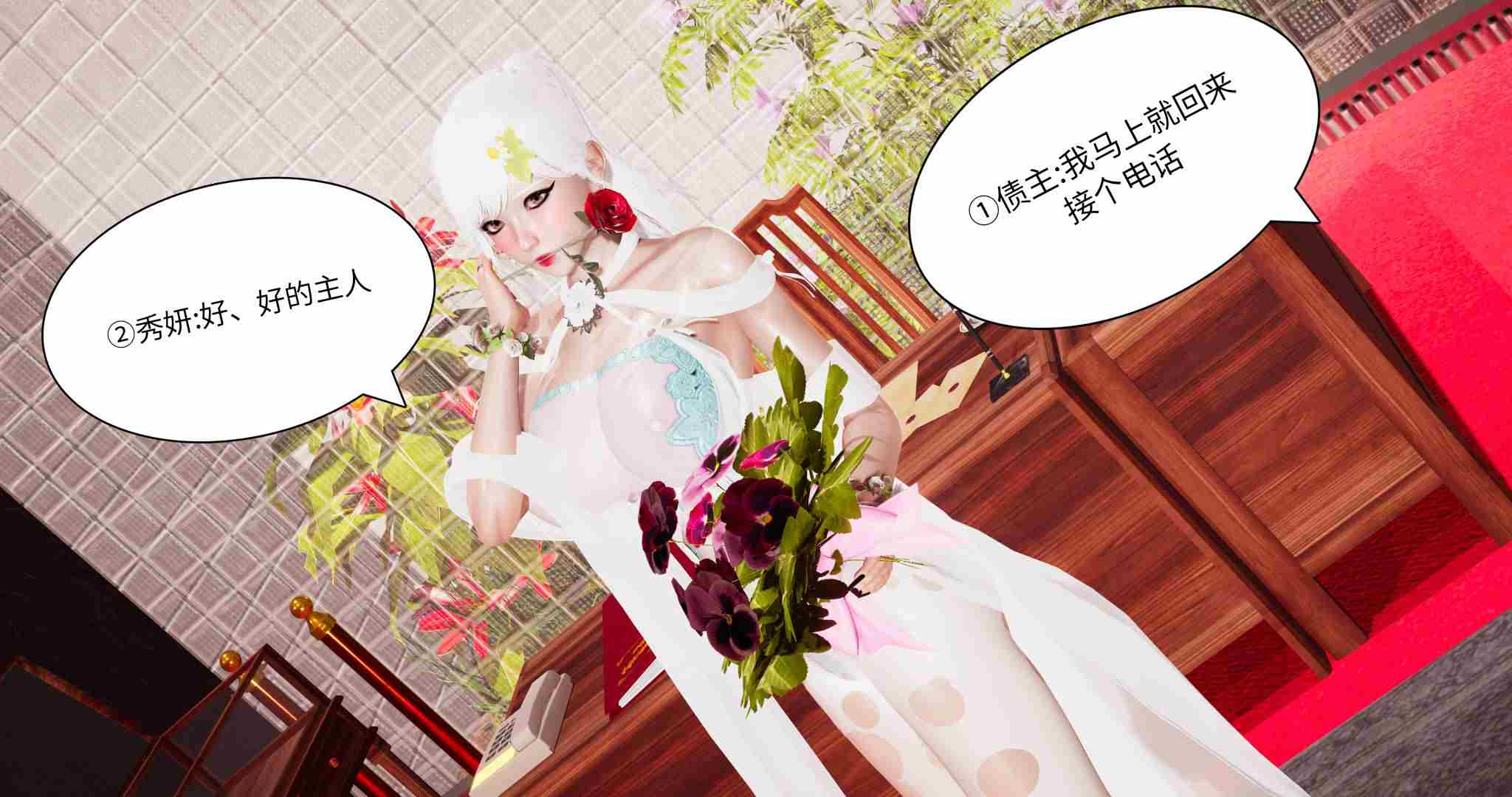 秀妍的堕落 01-07+其他-第18张图片-萌站