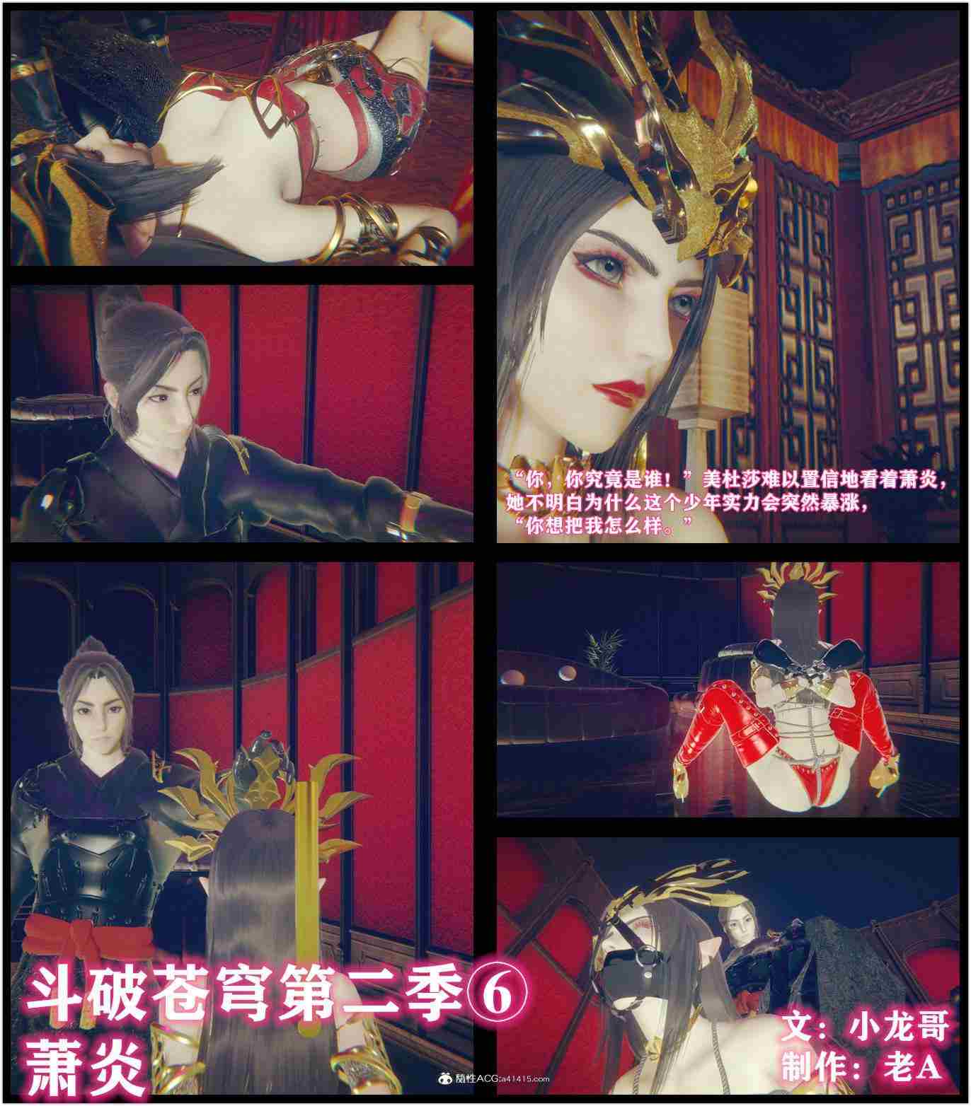 斗破苍穹一季01-22话+二季01-06话+番外