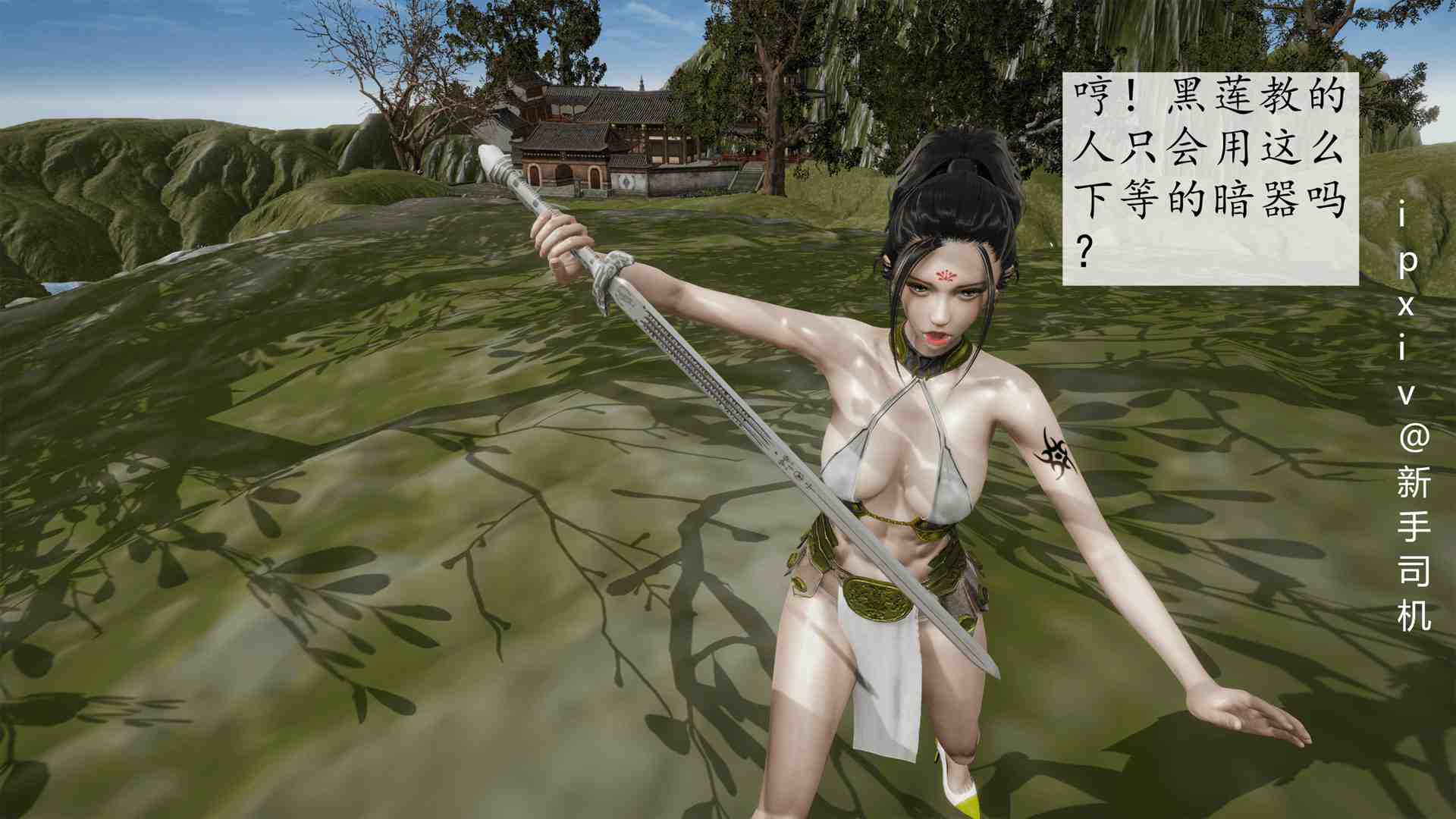 屁孩的武侠世界01-11-第7张图片-萌站
