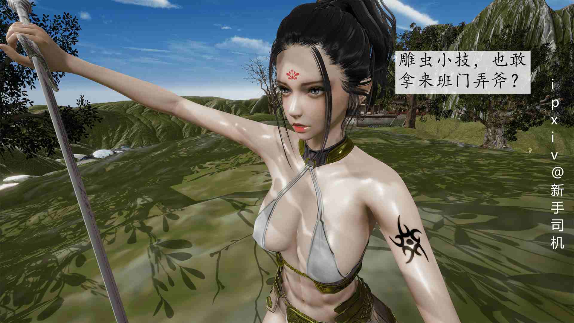 屁孩的武侠世界01-11-第10张图片-萌站