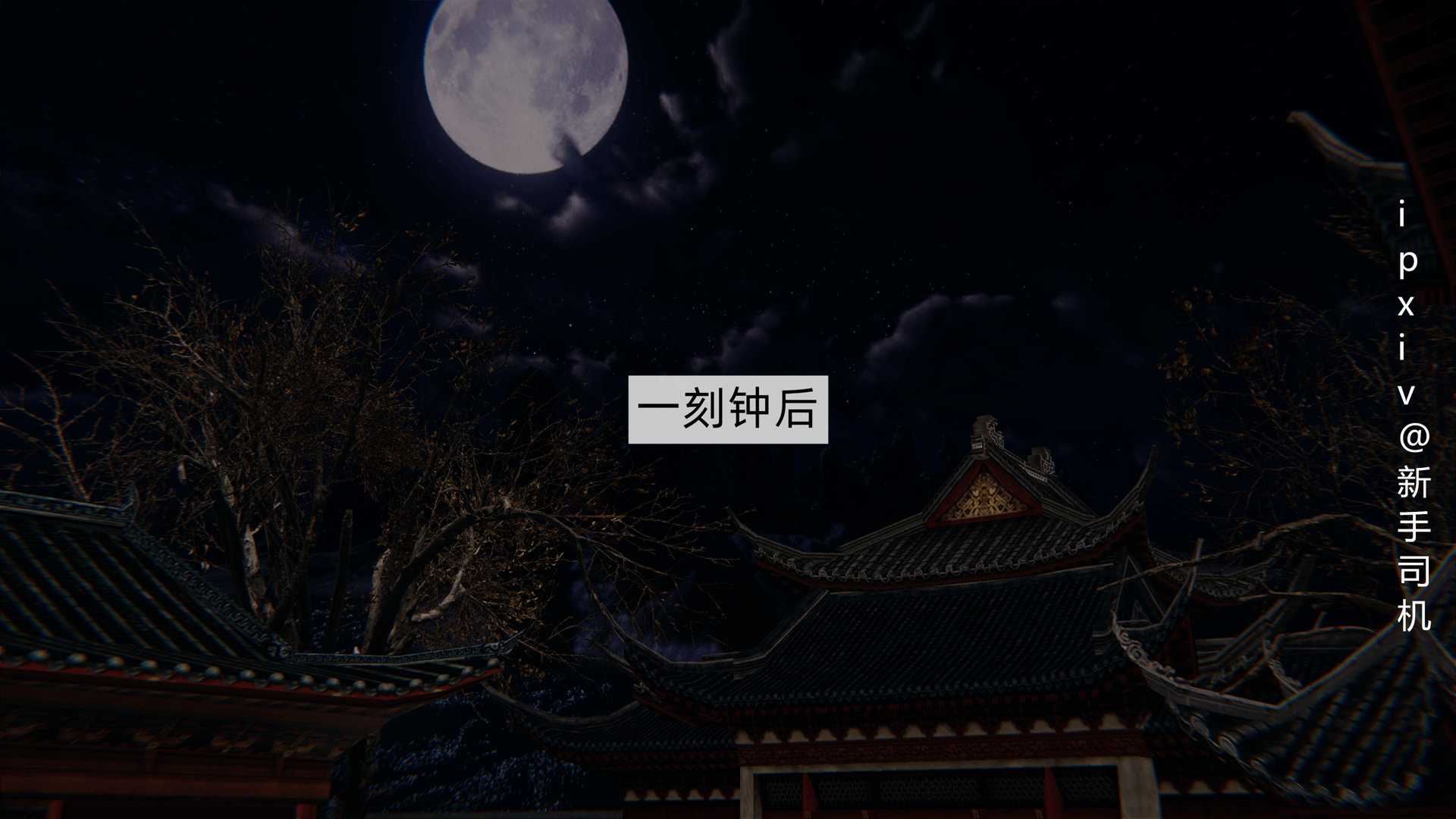 屁孩的武侠世界01-11-第19张图片-萌站