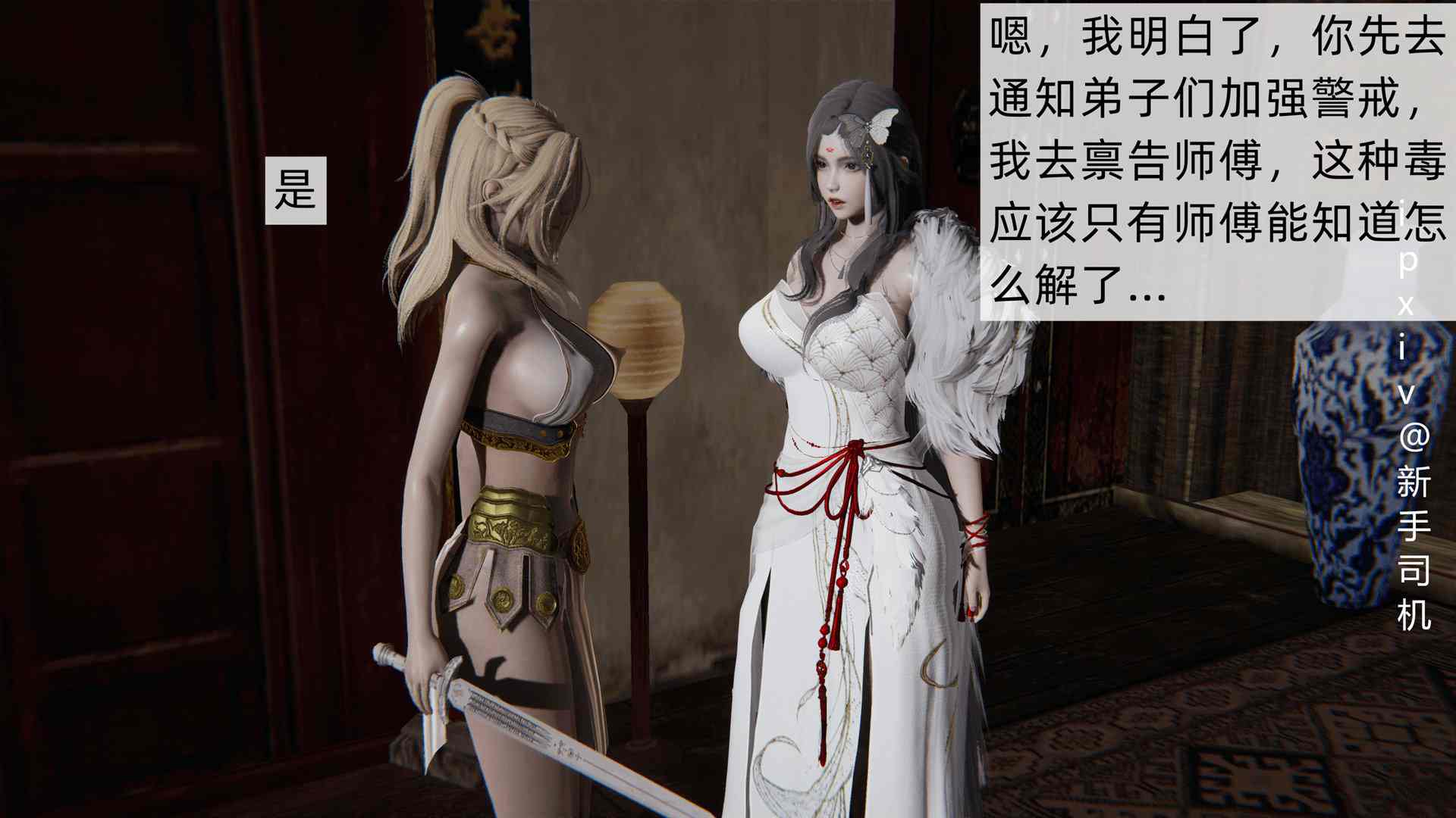 屁孩的武侠世界01-11-第20张图片-萌站
