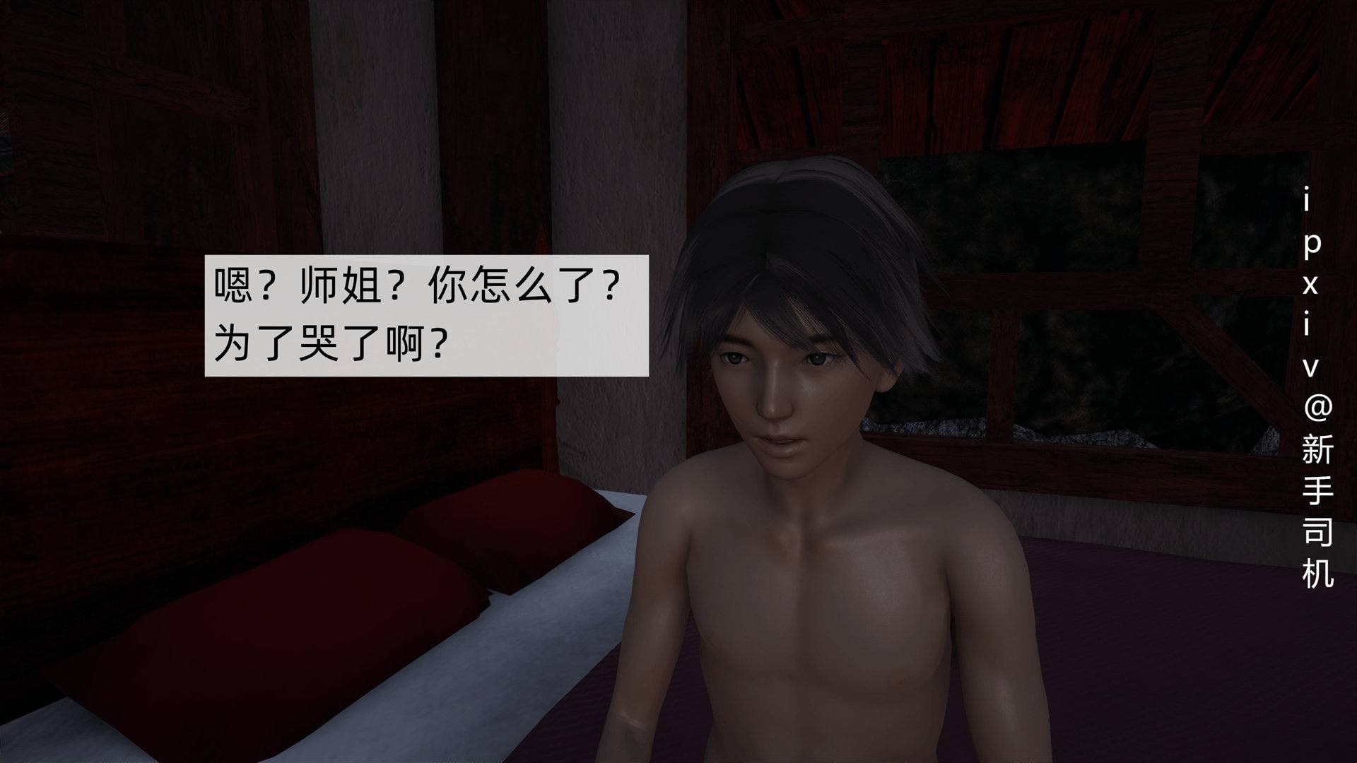 屁孩的武侠世界01-11-第44张图片-萌站