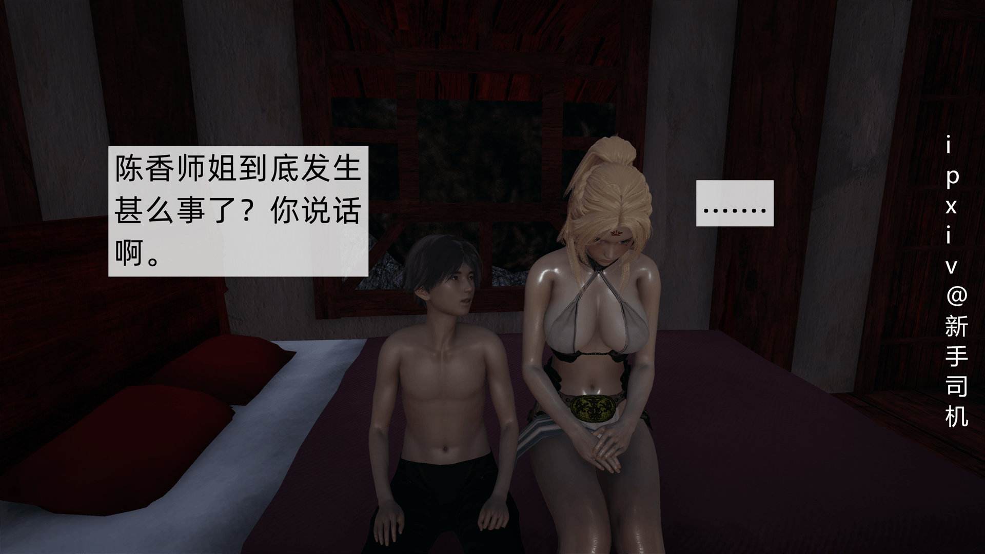 屁孩的武侠世界01-11-第46张图片-萌站