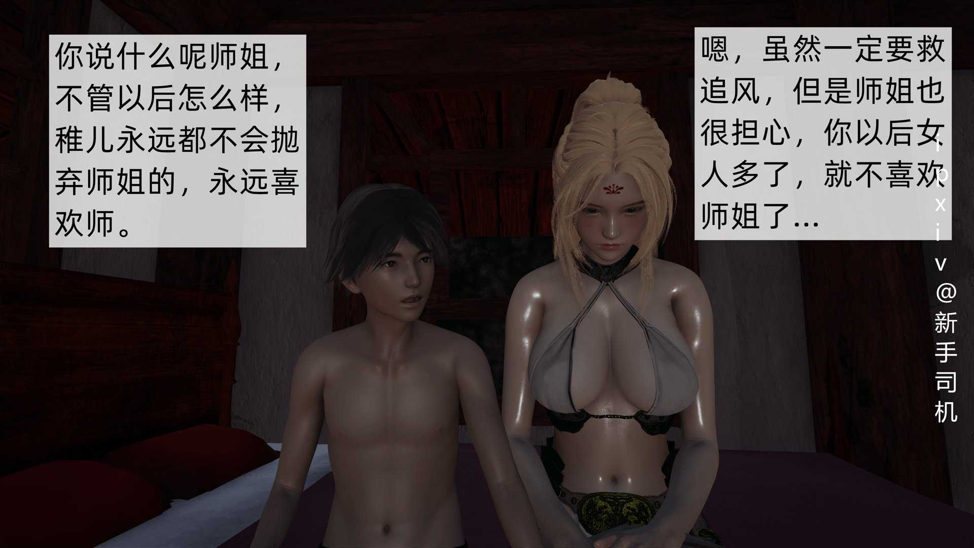 屁孩的武侠世界01-11-第47张图片-萌站