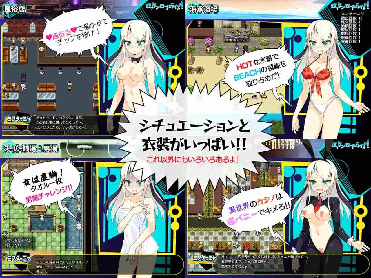 [日式RPG/JK/汉化/PC] 摇滚崛起！ ロックンロールライズ! v1.03  汉化版 [671M]