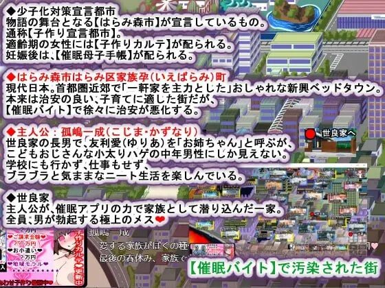 [爆款SLG/NTR/汉化/PC] 催眠家族计划S-理想家庭的保护方式 催眠家族計画S――理想の家族の守りv1.03 汉化版 [1.13G]-第5张图片-萌站