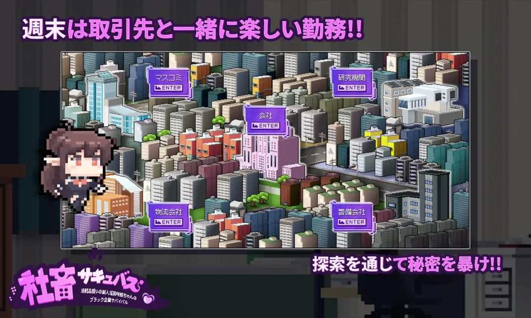 【日系RPG/汉化/恶堕】社畜魅魔:新人咲姬被当作消耗品的黑色公司生存记 社畜サキュバス ~ Mtool汉化版【1.93G】-第5张图片-萌站 【日系RPG/汉化/恶堕】社畜魅魔:新人咲姬被当作消耗品的黑色公司生存记 社畜サキュバス ~ Mtool汉化版【1.93G】-第5张图片-萌站