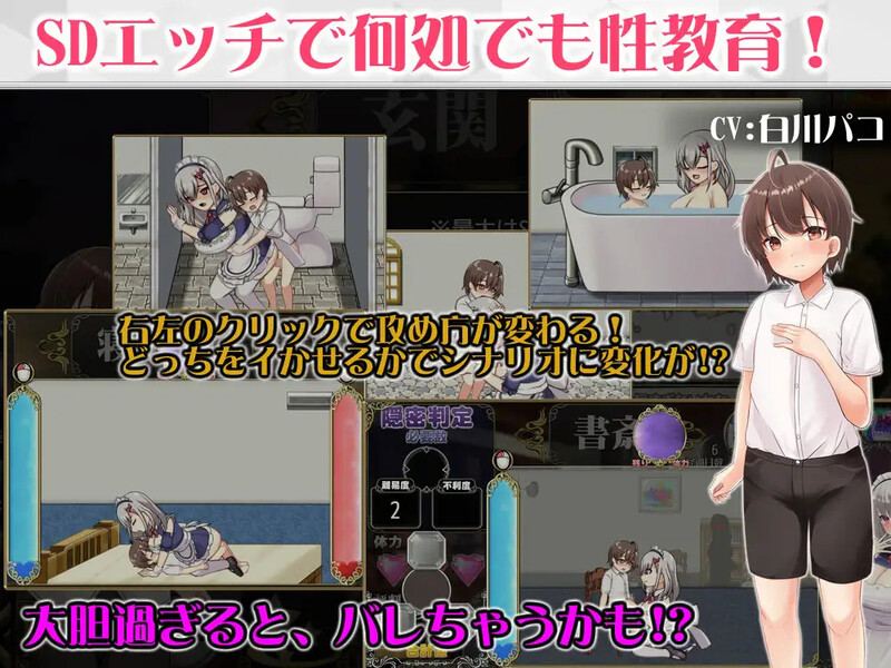 [主仆沙盒动态纯爱神作][动态调教养成] 女仆装！～新人女仆与少爷的，色情的宅邸庭院性生活～（メイドイン!～新人メイドと坊ちゃまの、エッチなお屋敷箱庭性活～）V1.0 AI汉化+全CG [百度]-第5张图片-萌站