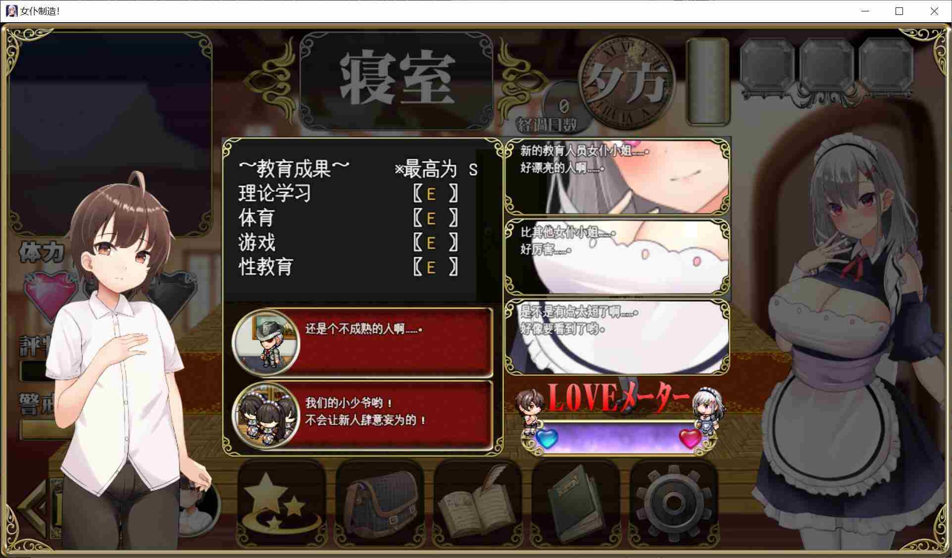 [主仆沙盒动态纯爱神作][动态调教养成] 女仆装！～新人女仆与少爷的，色情的宅邸庭院性生活～（メイドイン!～新人メイドと坊ちゃまの、エッチなお屋敷箱庭性活～）V1.0 AI汉化+全CG [百度]-第16张图片-萌站