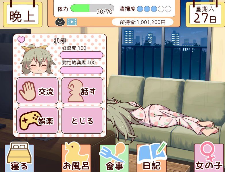 [SLG/PC]#和妹妹共度的一个月 #妹と過ごす一か月間 v2025.08 机翻汉化版【2025年08月01日 更新】-第2张图片-萌站