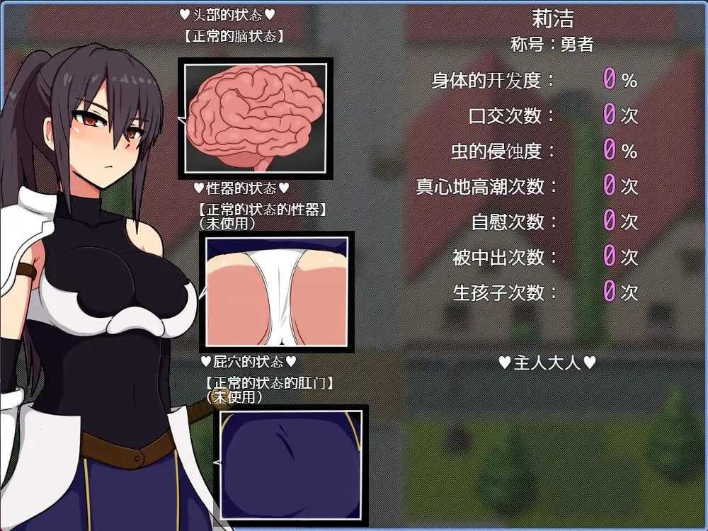 A743 莉洁与试练之城  v1.01-第4张图片-萌站